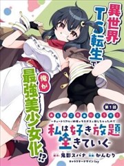 恋爱漫画《晚自习的糖》内页